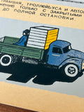 Vintage 1980s Soviet Transport Safety Poster – USSR Ministry of Transport