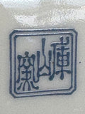 Late 20th Century Japanese Porcelain Vase – Famille Rose, Kozan Kiln