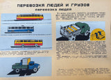 Vintage Soviet safety poster showing transport rules for buses and trucks carrying passengers, with bold vehicle illustrations.