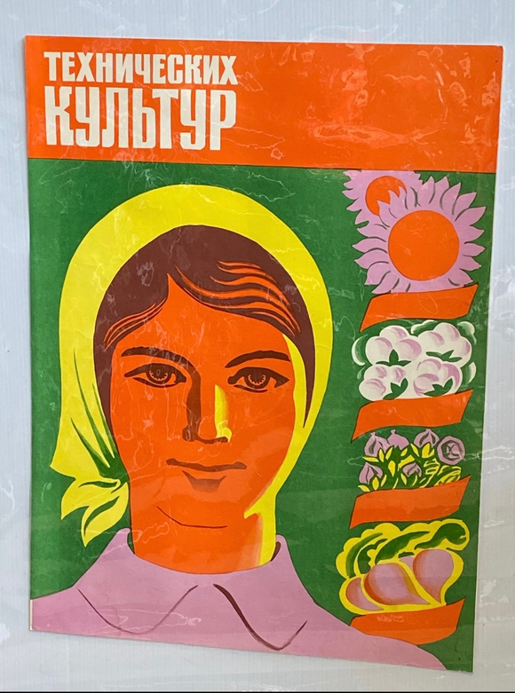 Vintage Soviet items