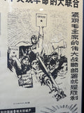 Original 1970s Chinese Cultural Revolution Propaganda Poster – Professionally Framed