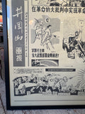Original 1970s Chinese Cultural Revolution Propaganda Poster – Professionally Framed
