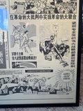 Original 1970s Chinese Cultural Revolution Propaganda Poster – Professionally Framed