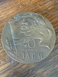 1958 Soviet bronze Komsomol medal with Lenin profile obverse 