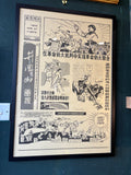 Original 1970s Chinese Cultural Revolution Propaganda Poster – Professionally Framed