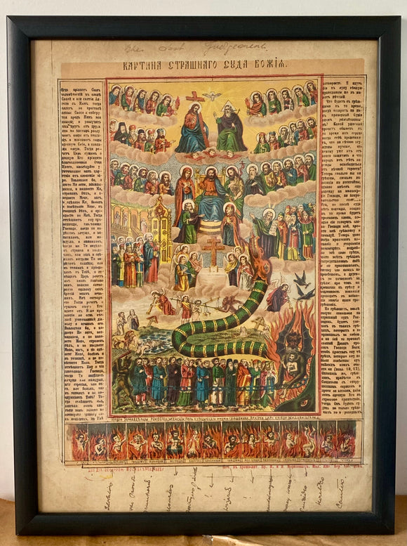 Antique 19th Century Russian Lithograph – The Last Judgment