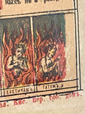 Antique lithograph of The Last Judgment