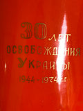 Rare 1974 Soviet Bone China Vase – 30th Anniversary of the Battle of Kiev