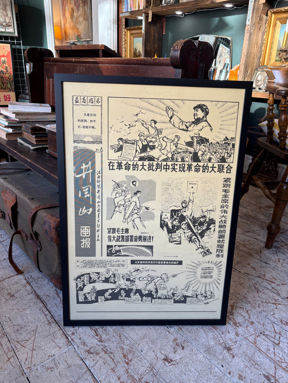 Framed 1970s Chinese Cultural Revolution propaganda poster, full view