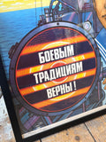 Close-up of circular porthole design on Soviet Navy poster containing bold white Cyrillic text Boevym Traditsiyam Verny on dark striped background with artist signature V. Feklyaev visible