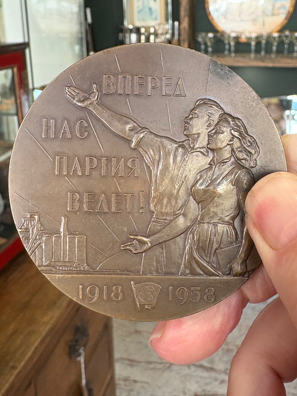 Soviet Bronze Komsomol Medal, 1958 – Lenin Profile & Youth Factory Scene
