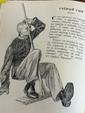 The Fire Pozhar 1958 Soviet Childrens Book by Leo Tolstoy Original Detgiz Leningrad Edition