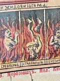 Antique lithograph of The Last Judgment