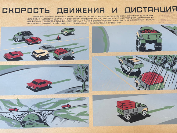 Vintage Soviet Speed and Distance Safety Poster – 1980s USSR Transport Education Print – Russian Road Safety Chart