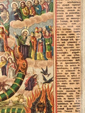 Antique lithograph of The Last Judgment