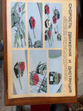 Vintage Soviet Speed and Distance Safety Poster – 1980s USSR Transport Education Print – Russian Road Safety Chart