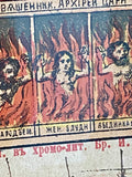 Antique lithograph of The Last Judgment