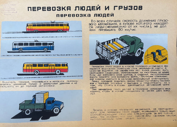 Vintage 1980s Soviet Transport Safety Poster – USSR Ministry of Transport