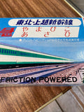 Vintage Ichiko toy tin friction high speed train