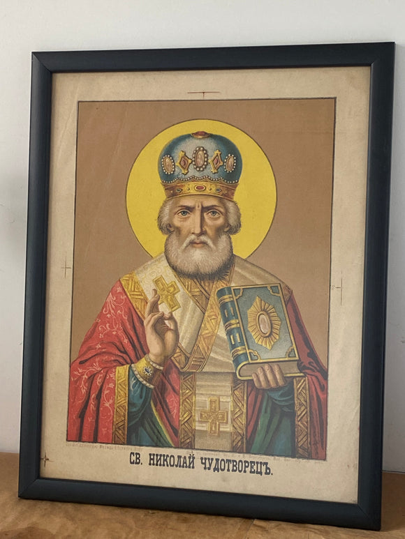 Antique 19th Century Russian Religious Lithograph – Saint Nicholas the Wonderworker – Framed (36.5cm x 45.5cm)